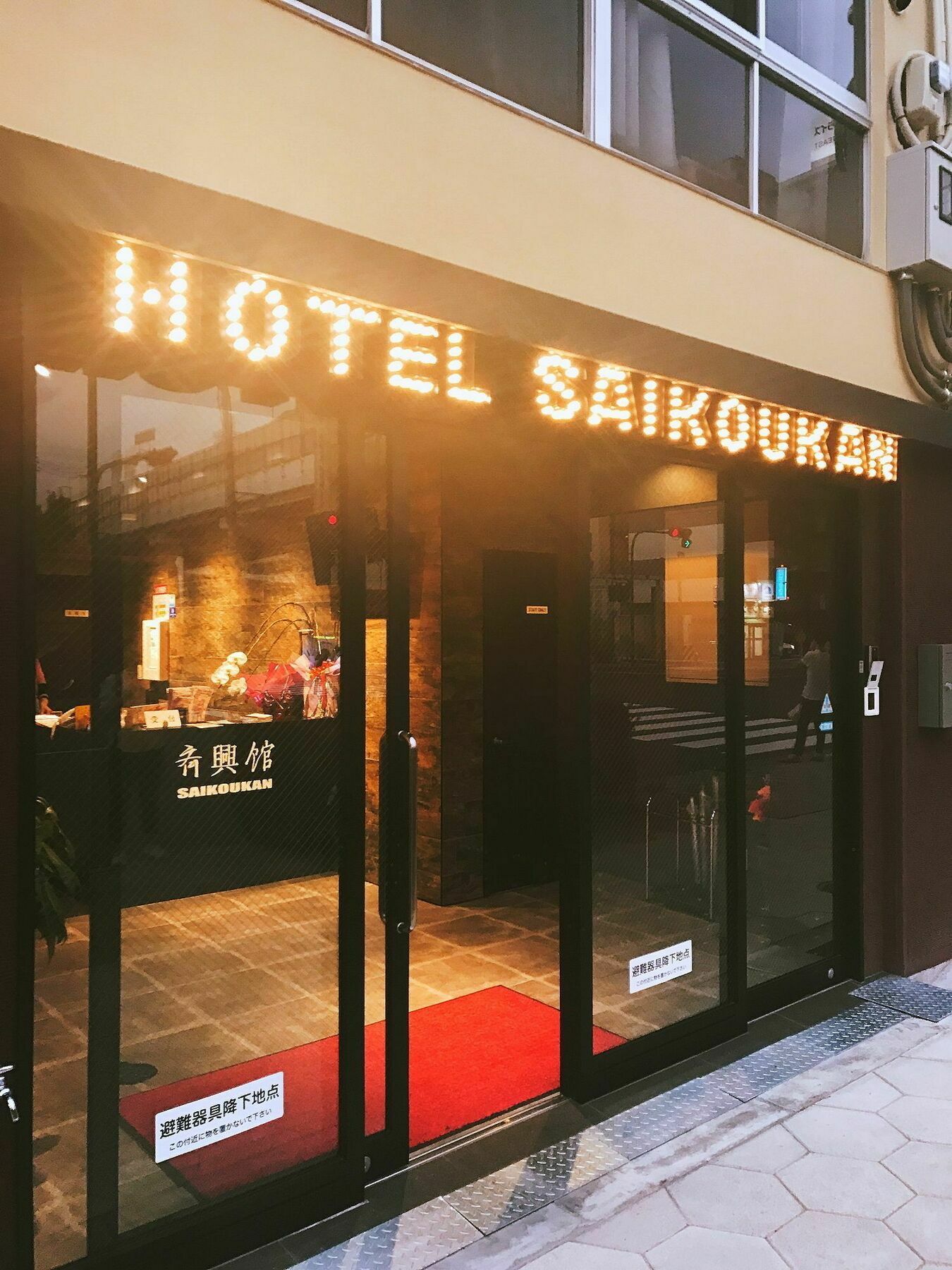 Hotel Saikoukan Οσάκα Εξωτερικό φωτογραφία